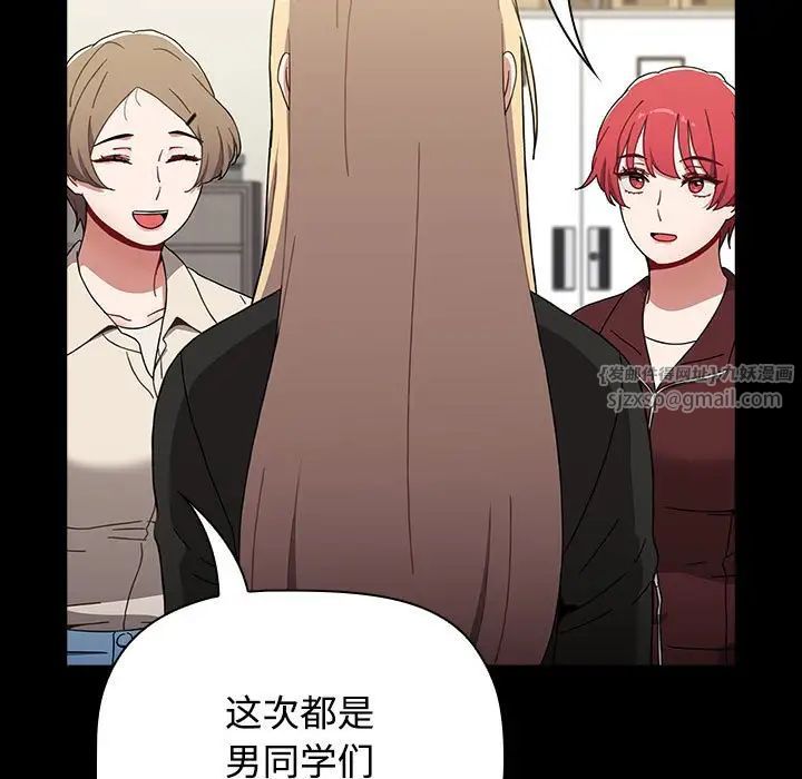 《小孩子才做选择》漫画 第89話