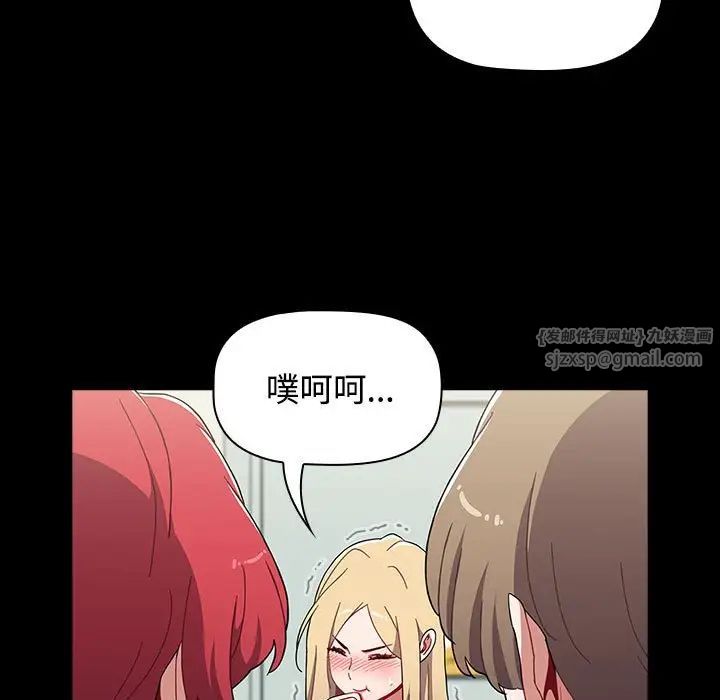 《小孩子才做选择》漫画 第89話