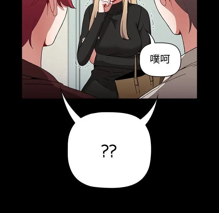《小孩子才做选择》漫画 第89話