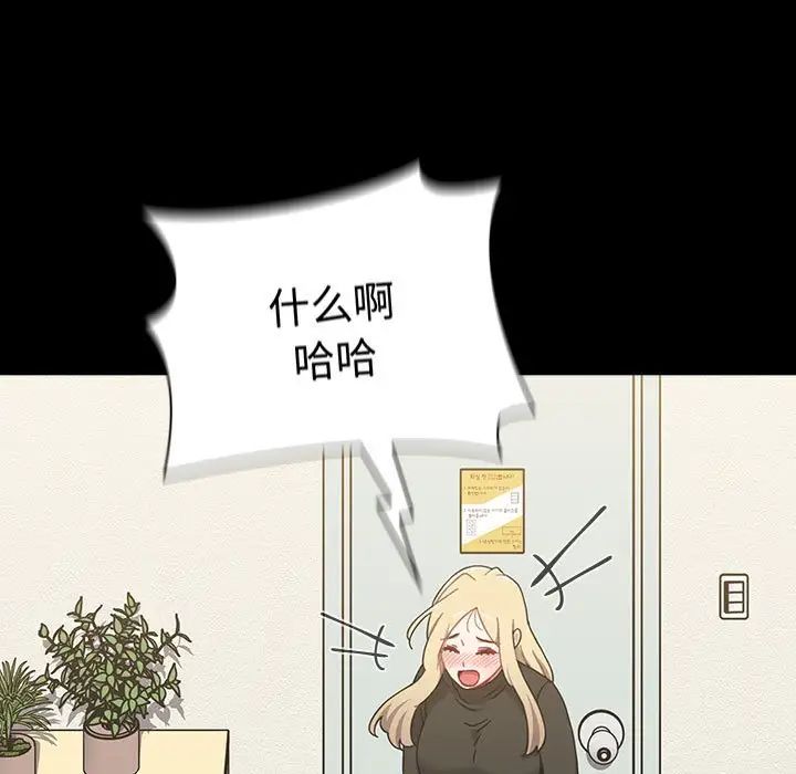 《小孩子才做选择》漫画 第89話