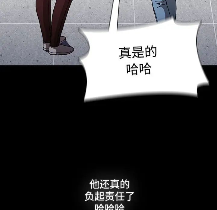 《小孩子才做选择》漫画 第89話