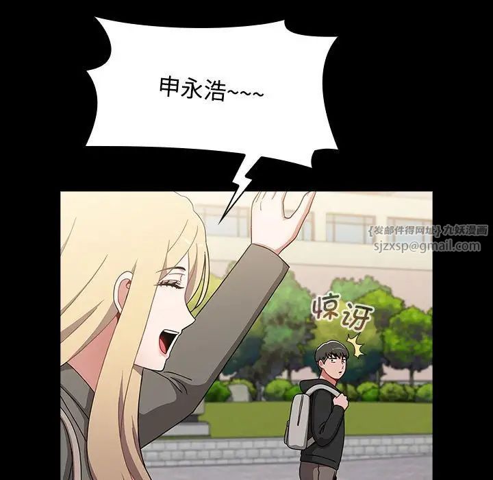 《小孩子才做选择》漫画 第89話