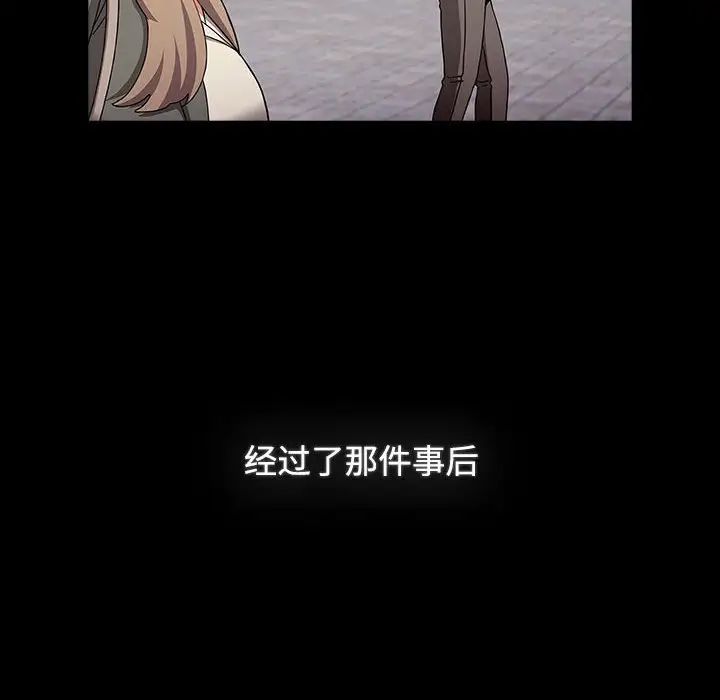 《小孩子才做选择》漫画 第89話