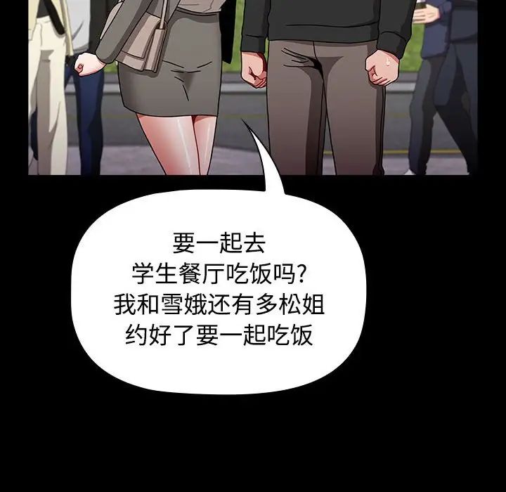 《小孩子才做选择》漫画 第89話
