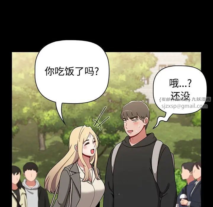 《小孩子才做选择》漫画 第89話