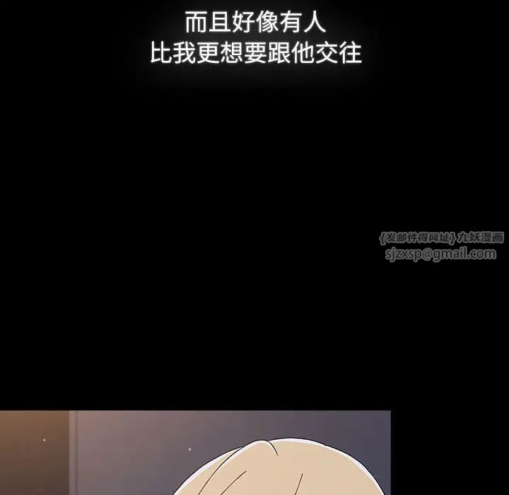 《小孩子才做选择》漫画 第89話
