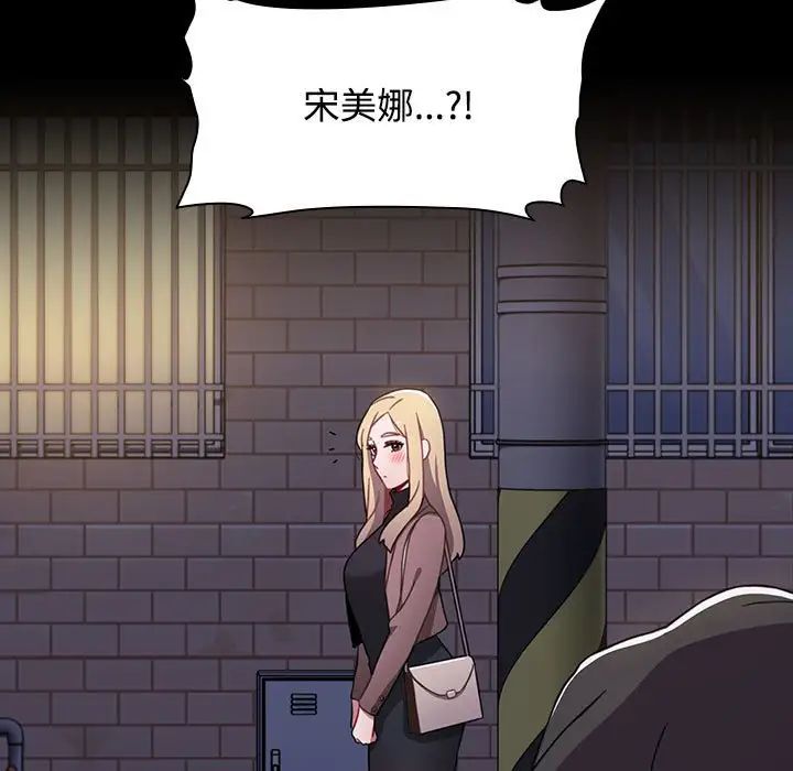 《小孩子才做选择》漫画 第89話