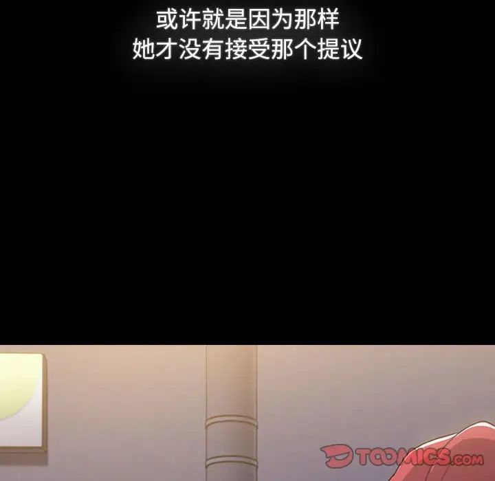 《小孩子才做选择》漫画 第89話
