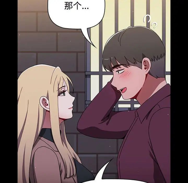 《小孩子才做选择》漫画 第89話