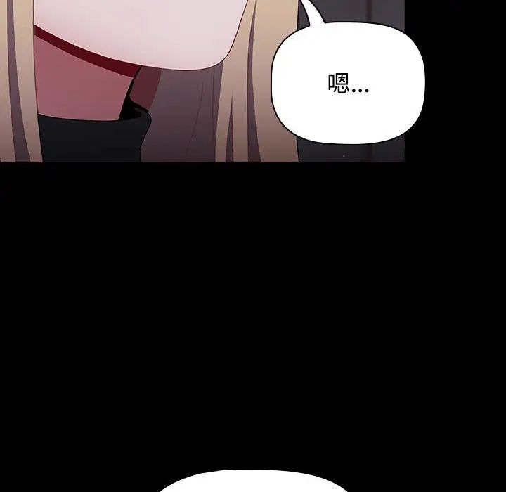 《小孩子才做选择》漫画 第89話