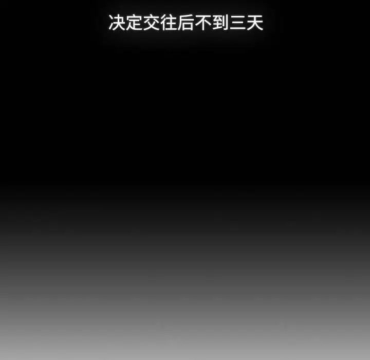 《小孩子才做选择》漫画 第89話