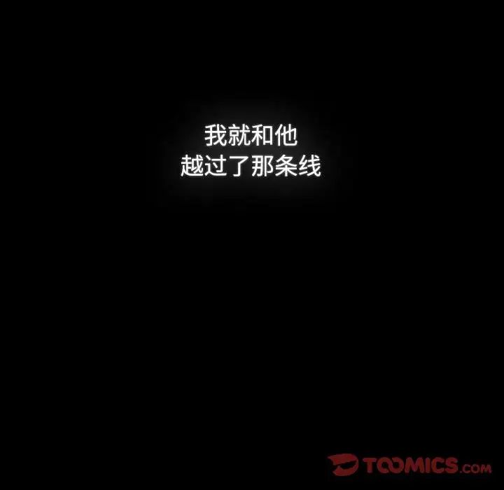 《小孩子才做选择》漫画 第89話