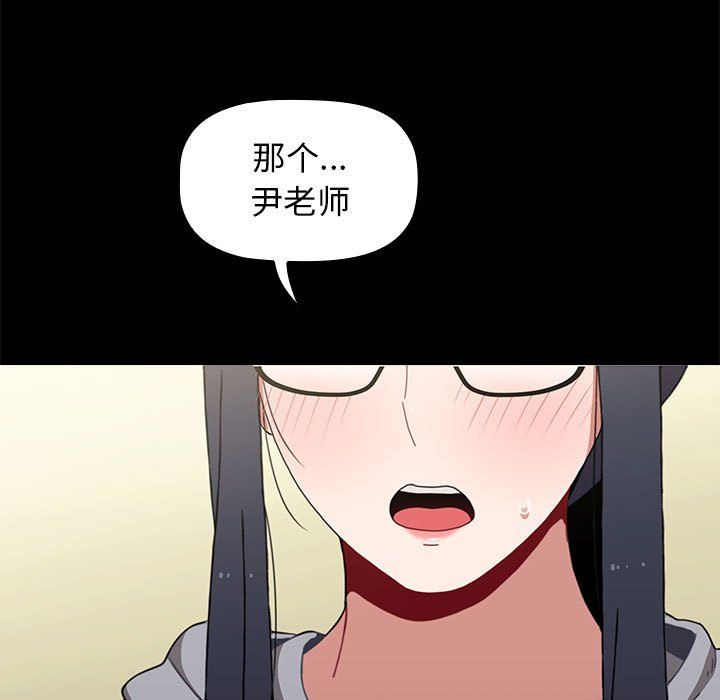 《小孩子才做选择》漫画 第9話