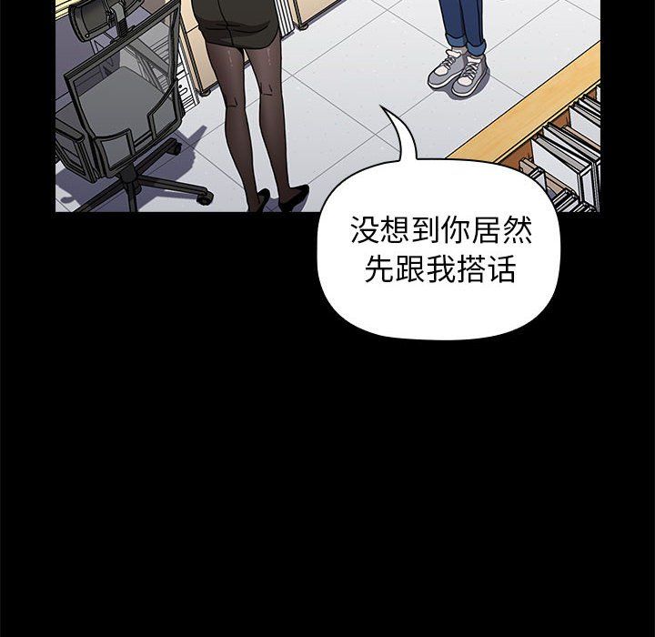 《小孩子才做选择》漫画 第9話
