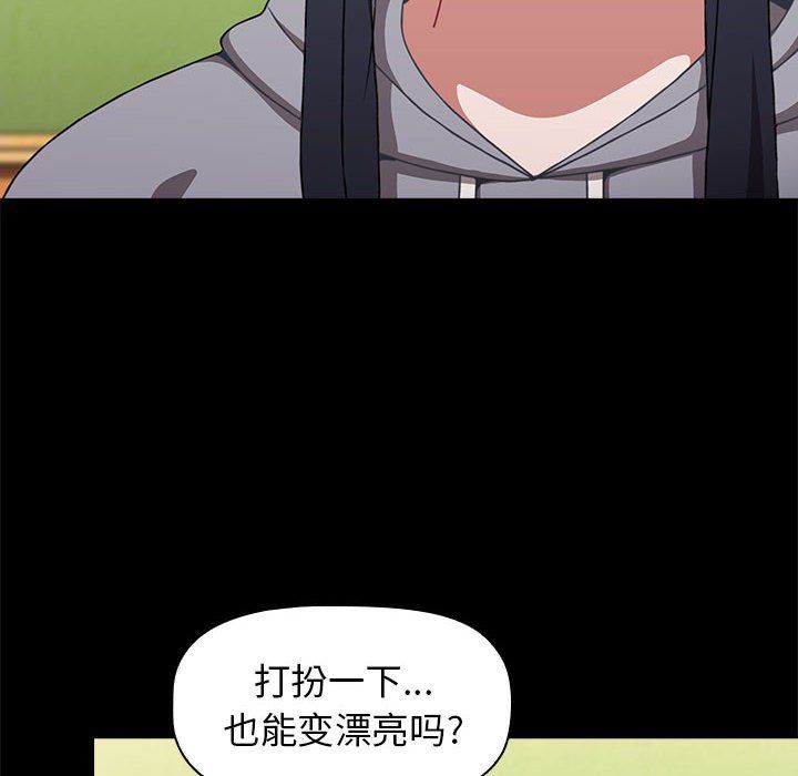 《小孩子才做选择》漫画 第9話