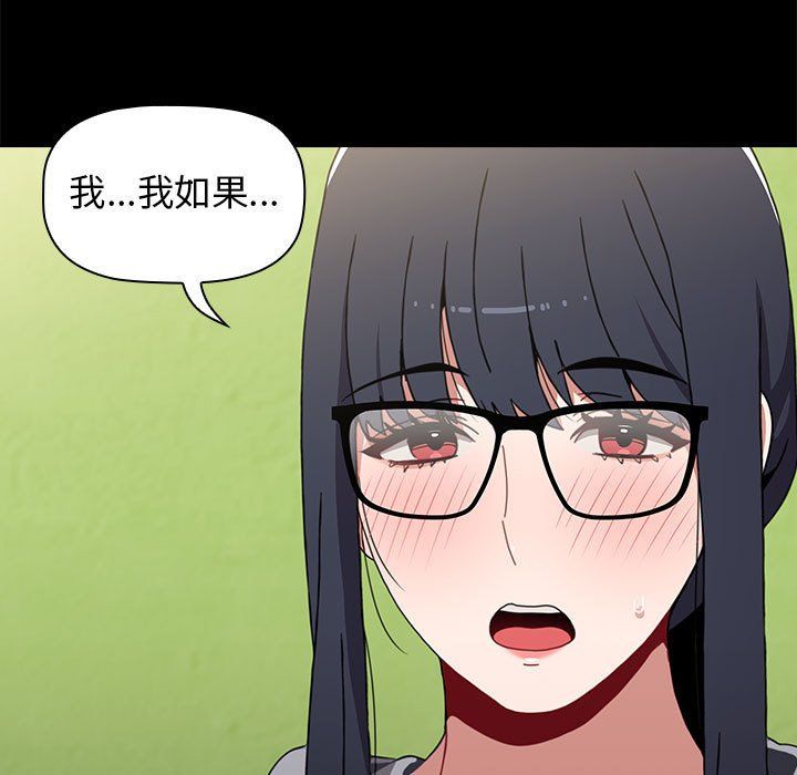 《小孩子才做选择》漫画 第9話