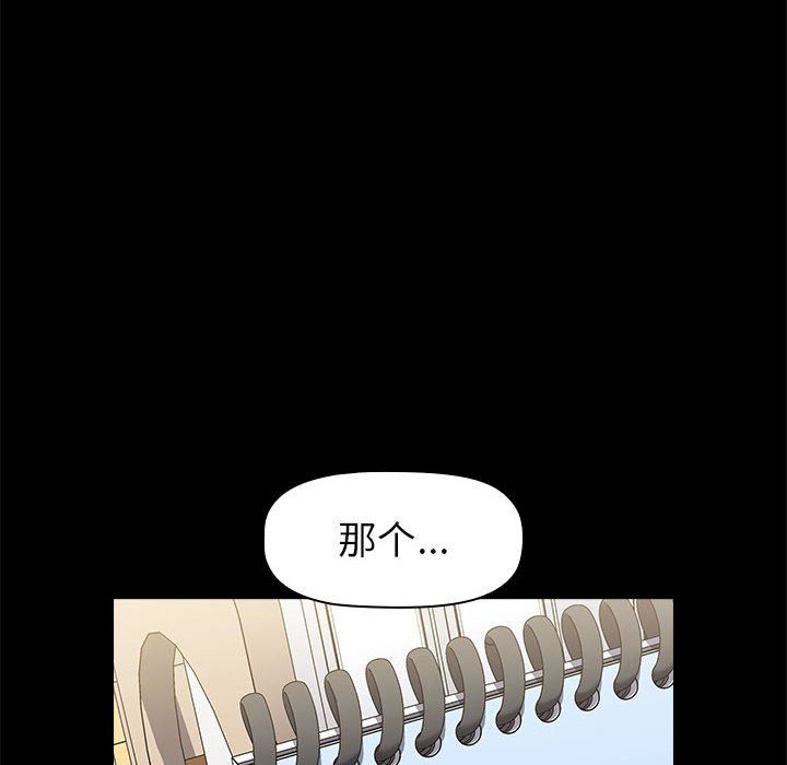 《小孩子才做选择》漫画 第9話