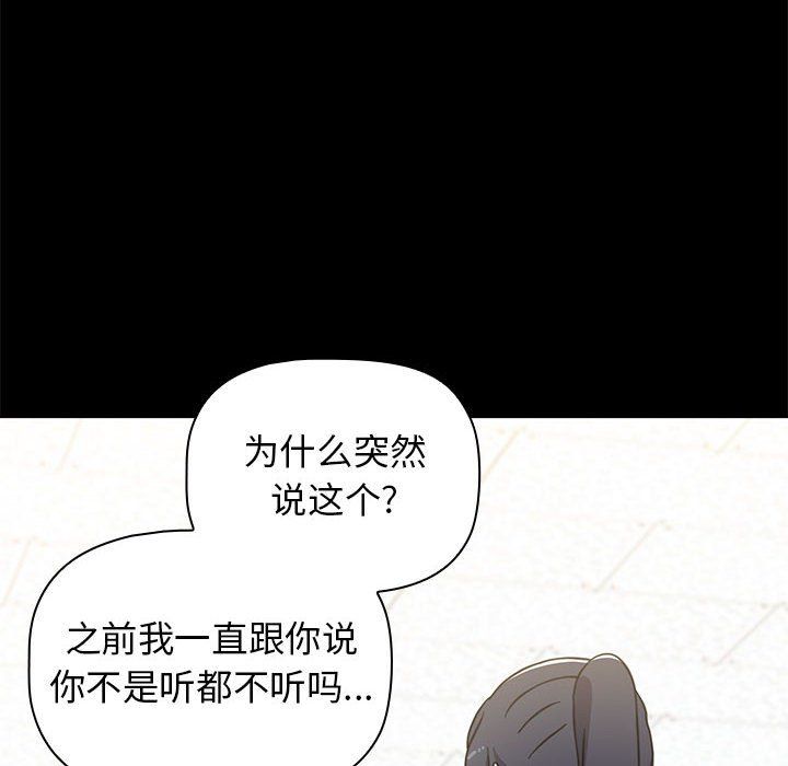 《小孩子才做选择》漫画 第9話