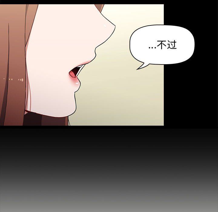 《小孩子才做选择》漫画 第9話