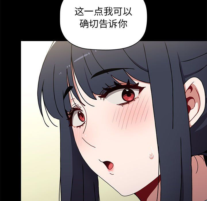 《小孩子才做选择》漫画 第9話