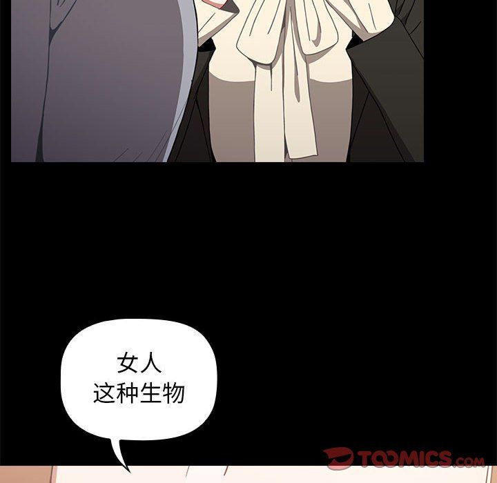 《小孩子才做选择》漫画 第9話