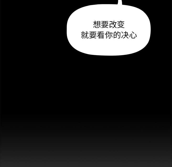 《小孩子才做选择》漫画 第9話