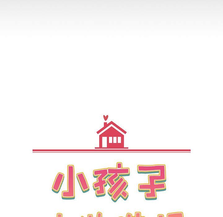 《小孩子才做选择》漫画 第9話