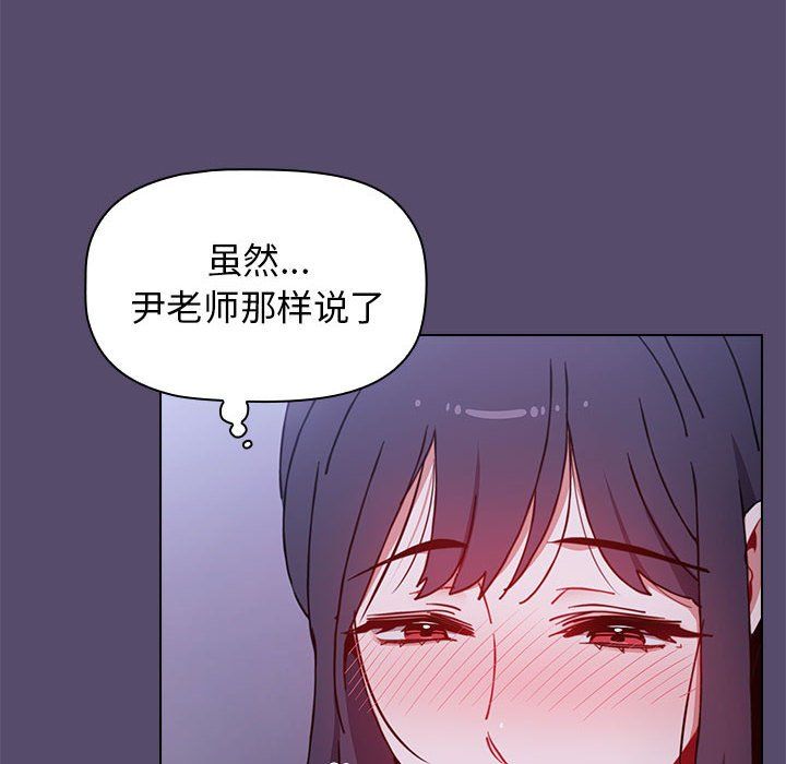 《小孩子才做选择》漫画 第9話