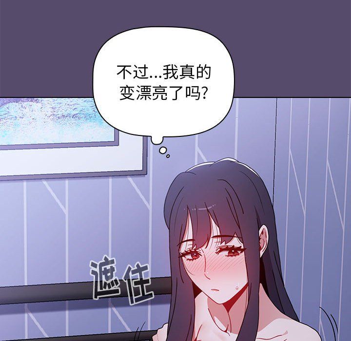 《小孩子才做选择》漫画 第9話