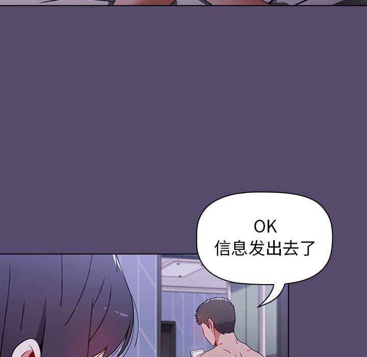 《小孩子才做选择》漫画 第9話