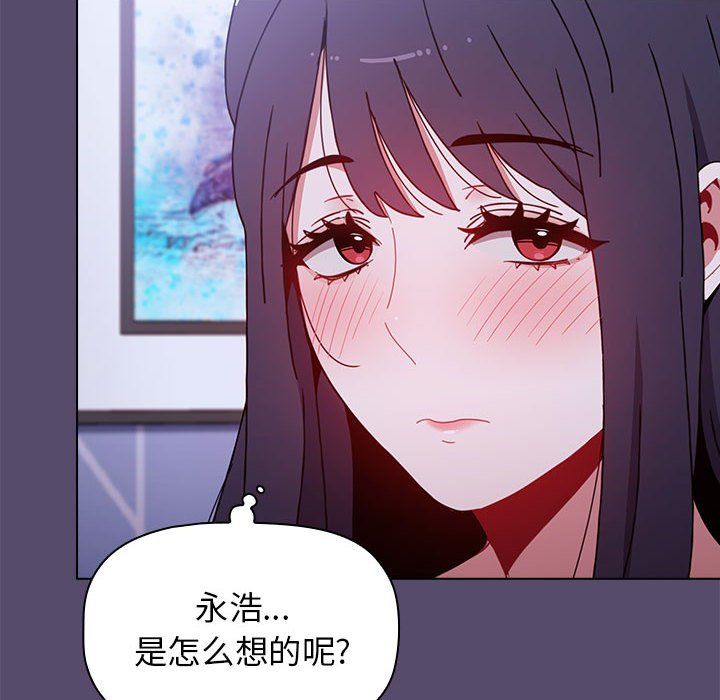 《小孩子才做选择》漫画 第9話