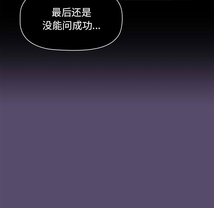 《小孩子才做选择》漫画 第9話