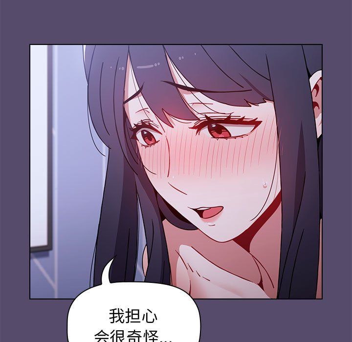 《小孩子才做选择》漫画 第9話