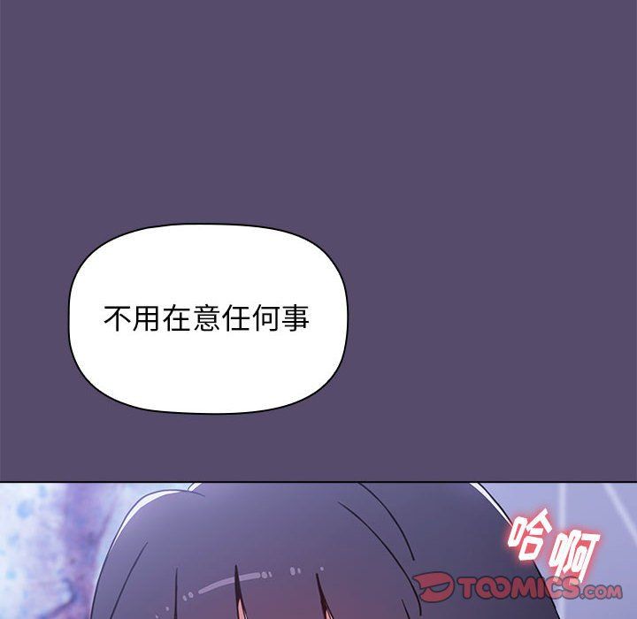《小孩子才做选择》漫画 第9話