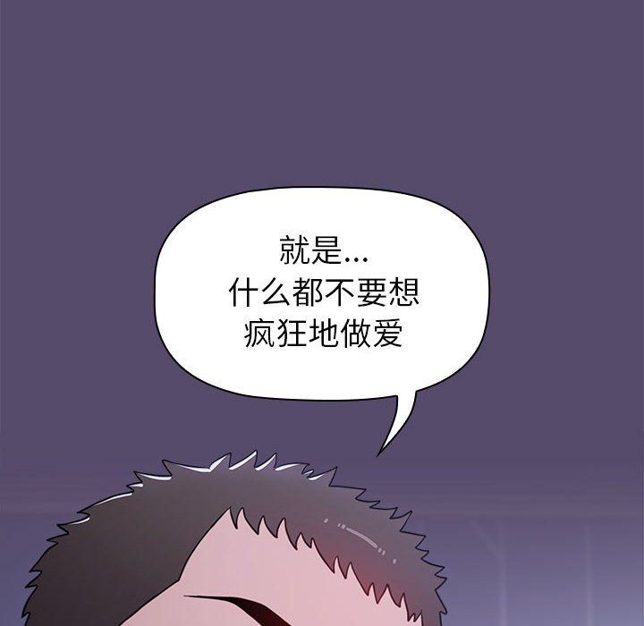 《小孩子才做选择》漫画 第9話