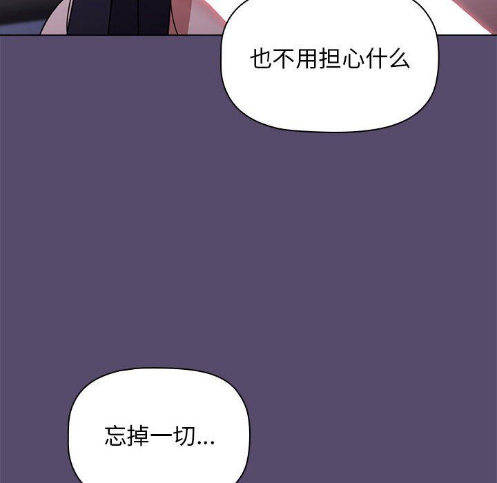 《小孩子才做选择》漫画 第9話