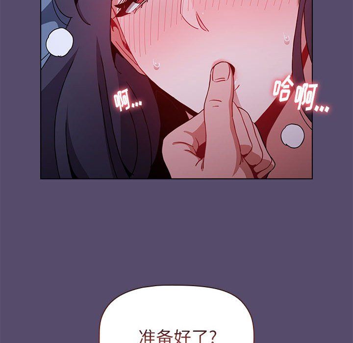 《小孩子才做选择》漫画 第9話
