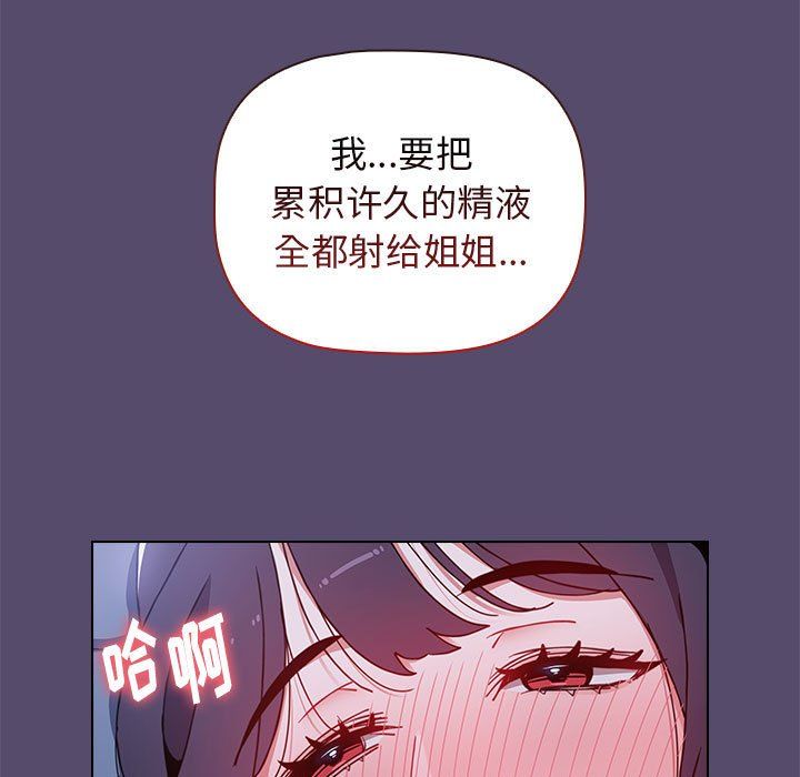 《小孩子才做选择》漫画 第9話