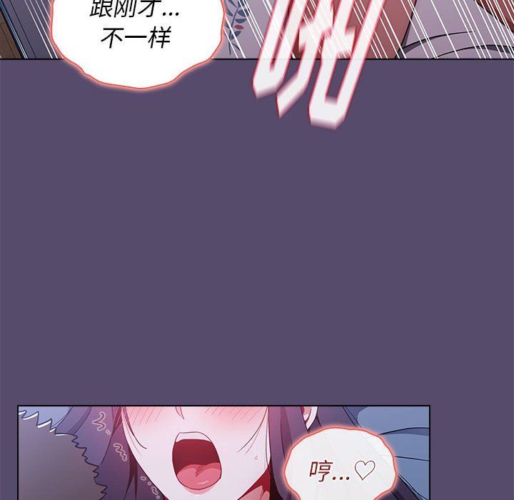 《小孩子才做选择》漫画 第9話