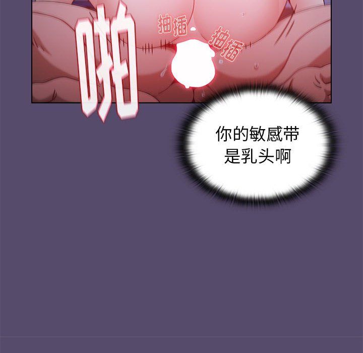 《小孩子才做选择》漫画 第9話