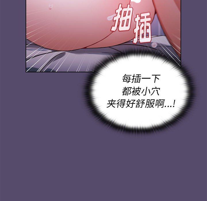 《小孩子才做选择》漫画 第9話
