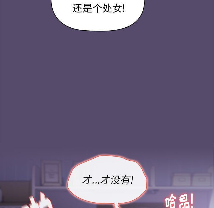 《小孩子才做选择》漫画 第9話