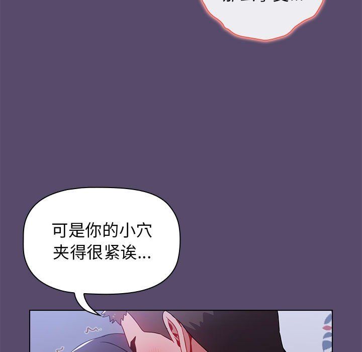 《小孩子才做选择》漫画 第9話