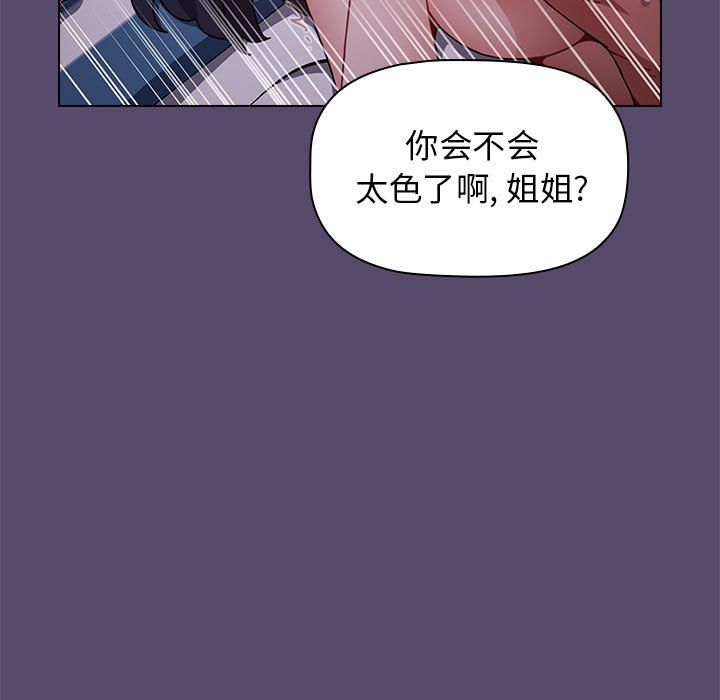 《小孩子才做选择》漫画 第9話
