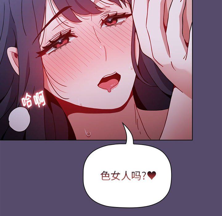 《小孩子才做选择》漫画 第9話
