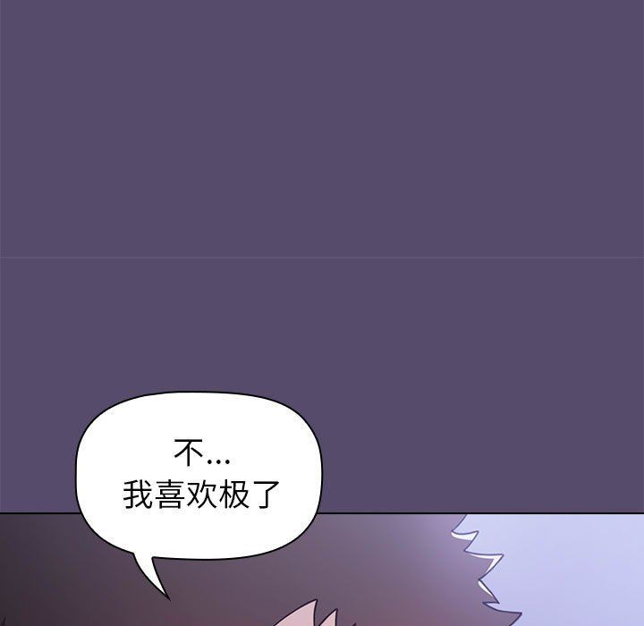 《小孩子才做选择》漫画 第9話