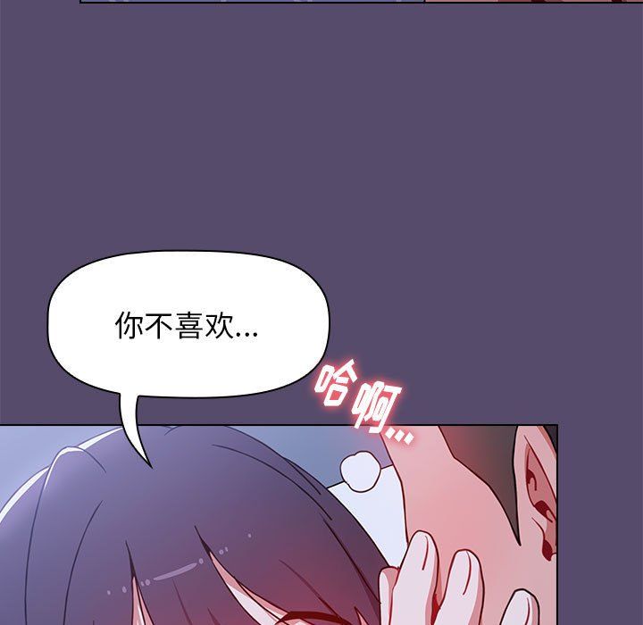 《小孩子才做选择》漫画 第9話