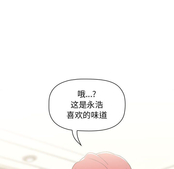 《小孩子才做选择》漫画 第9話