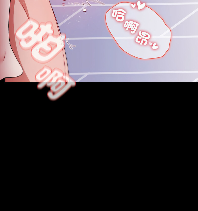 《小孩子才做选择》漫画 第90話