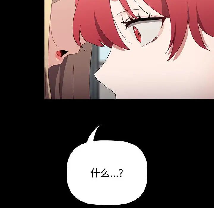《小孩子才做选择》漫画 第91話